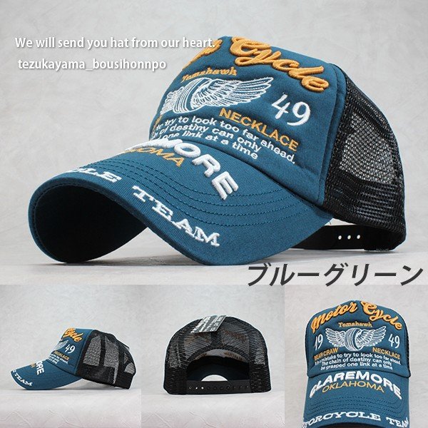 楽天市場 メッシュキャップ メンズ レディース 帽子 キャップ メンズ アメカジ Motorcycle Tire Wing バイカー 春夏 人気 トレンド おしゃれ かっこいい 父の日 贈り物 プレゼント 帝塚山帽子本舗