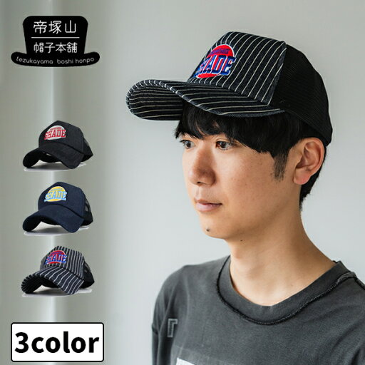 メッシュキャップ メンズ レディース 帽子 キャップ デニム カレッジロゴメッシュCAP 春夏 新作 トレンド おしゃれ かっこいい アウトドア ウォーキング ハイキング 父の日 贈り物 プレゼント メッシュキャップ メンズ レディース 帽子 キャップ デニム カレッジロゴメッシュCAP 春夏 新作 トレンド おしゃれ かっこいい アウトドア ウォーキング ハイキング 父の日 贈り物 プレゼント