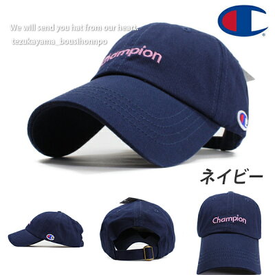 楽天市場 Champion チャンピオン キャップ メンズ レディース ローキャップ 帽子 コットンツイルローキャップ ブランド 人気 トレンド 父の日 贈り物 プレゼント 帝塚山帽子本舗 楽天市場 Champion チャンピオン キャップ メンズ レディース ローキャップ 帽子 コットンツイルローキャップ ブランド 人気 トレンド 父の日 贈り物 プレゼント 帝塚山帽子本舗