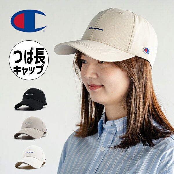 楽天帝塚山帽子本舗Champion チャンピオン ツイルロングトラッカーキャップ メンズ レディース ローキャップ 帽子 2025 新作 ユニセックス ブランド 人気 トレンド ペアルック アウトドア ウォーキング 父の日 贈り物 プレゼント 57~59cm