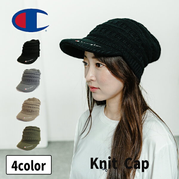 Champion チャンピオン ニットワーク つば付き ニット帽 ニットキャップ メンズ レディース 秋冬 防寒 ..