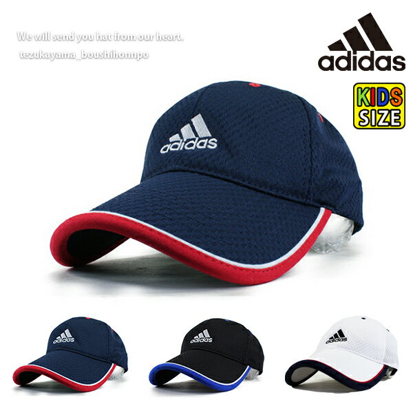 adidas アディダス キャップ メンズ レディース メッシュキャップ キッズサイズ 子供用 キャップ 男の子 女の子 帽子 ADB BOS LITE-MESH ゴルフ ブランド 人気 トレンド アウトドア ウォーキング ハイキング 春夏 ペアルック 小学生 中学生 アウトドア キャンプのサムネイル