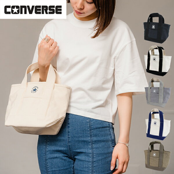 楽天帝塚山帽子本舗【送料無料】converse コンバース オールスター ロゴ キャンバス ミニトートバッグ メンズ レディース アウトドアSPORTS ゴルフ ブランド 人気 トレンド おしゃれ 贈り物 プレゼント 鞄 かばん ミニバッグ CONVERSE ユニセックス