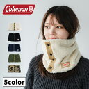 Coleman コールマン ボアネックウォーマー ボタン付き レディース メンズ キッズ ジュニア 大人 スヌード マフラー 防寒 ふわふわ 秋 冬 大人 通勤...