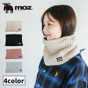 moz モズ リブネックウォーマー レディース メンズ moz モズ キッズ ジュニア スヌード マフラー ネックゲーター 防寒 ボア ファー ふわふわ ベージ...