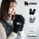 moz モズ ボアフード付きニット手袋 防寒 レディース ブランド ボア 保温 折り畳み コンパクト あったかい 通勤 通学 スノーボード スキー アウトドア キャンプ ユニセックス