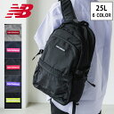送料無料 new balance ニューバランス リュック 25L リュックサック レディース メンズ デイパック バックパック 男女兼用 通勤 通学 シンプル...