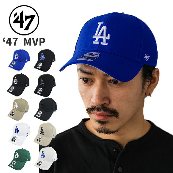 47 フォーティセブン ブランド ドジャース ローキャップ ロゴ Los Angeles Dodgers MVP MENS LADIES 帽子 メジャーリーグ メンズ レディース ユニセックス キャップ 人気 トレンド ブランド 春夏 秋冬 贈り物 プレゼント フォーティーセブン