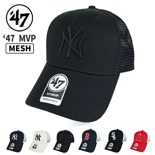 47 キャップ Brand フォーティセブン MVP 帽子 MLB メジャーリーグ ヤンキース レッドソックス エンゼルス ホワイトソックス メンズ レディース ユニセックス 人気 春夏 贈り物 プレゼント フォーティーセブン 2024SS 新作 47 キャップ Brand フォーティセブン MVP 帽子 MLB メジャーリーグ ヤンキース レッドソックス エンゼルス ホワイトソックス メンズ レディース ユニセックス 人気 春夏 贈り物 プレゼント フォーティーセブン 2024SS 新作