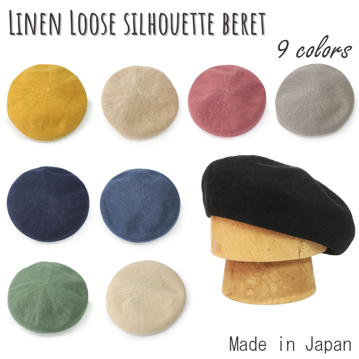 【日本製】Linen Beret リネンベレー メンズ レディース ブラック ベージュ カーキ グレー ビッグベレー Big Beret 大判