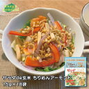 【送料無料】玄米で元気応援店 サラダde玄米ちりめんアーモンド入(15g×18袋）週間ランキング一位 サラダトッピング 発芽玄米 素焼き アーモンド ちりめん グルテンフリー クルトンヘルシー トッピング おやつ おつまみ 玄米 手軽 健康