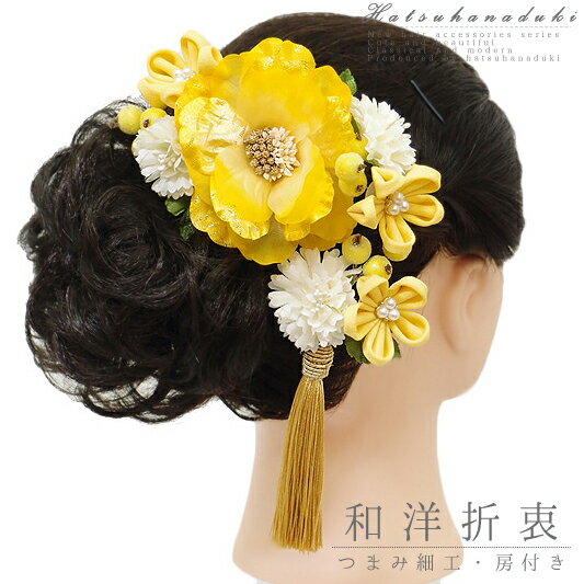 髪飾り 成人式 つまみ細工 振袖 和装 袴 花 浴衣 夏祭り 花火大会 2点セット 黄色 ラメ 浴衣 かんざし No.9-3849