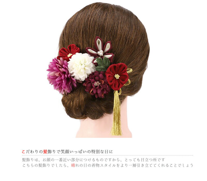髪飾り成人式振袖袴花6点セット赤紫つまみ細工房付きかんざし簪髪かざり和柄ちりめん古典レトロ和装ヘッドドレス卒業式結婚式入園式卒園式謝恩会七五三浴衣パーティーハンドメイドNo.9-4002