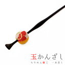髪飾り 成人式 振袖 和装 袴 花 浴衣 夏祭り 花火大会 黄 白 玉かんざし 一本差し ちりめん 和柄 かんざし おしゃれ かわいい 古典 卒業式 No.9-4263