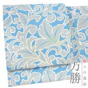 袋帯 織 織匠 万勝 正絹 水色 欧州唐草文 唐草 うすはた 紹巴 金糸 未仕立て 特選 礼装用 フォーマル 結婚式 着物 No.88-1327(4)