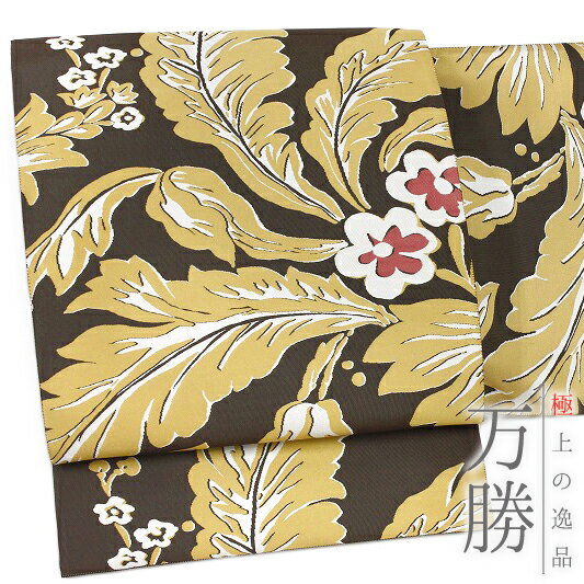 楽天市場】袋帯 茶色 正絹の通販 楽天市場】袋帯 茶色 正絹の通販