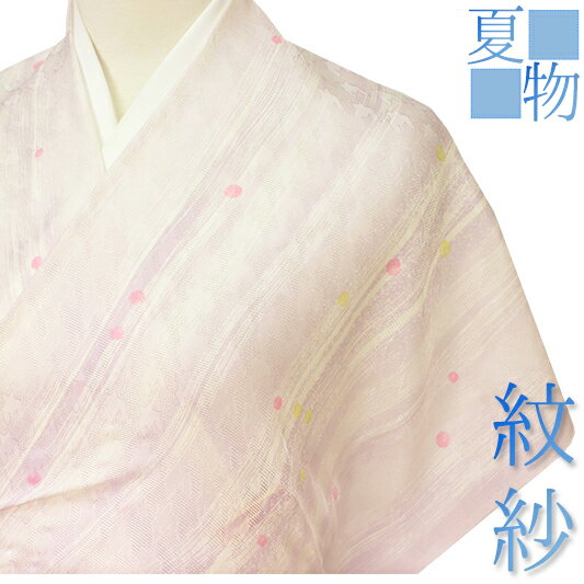 楽天市場】紋 紗 反物の通販 楽天市場】紋 紗 反物の通販