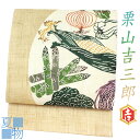 栗山吉三郎 栗山紅型 名古屋帯 夏物 渋ベージュ 野菜 アスパラ とうもろこし ブロッコリー たまねぎ ピーマン 九寸 麻 新品 未仕立て お洒落着 カジュアル かわいい おしゃれ 涼しい東京型 江戸紅型 本紅型 琉球紅型 着物 受注生産 No.88-1373