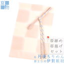 帯揚げ 帯締め セット 夏用 友禅染 翠嵐工房 正絹 紗 丹後ちりめん ピンク サーモンピンク 黄色 オフホワイト 虹色 水色 黄色 ぼかし 小田巻 斜め縞 ス...