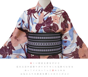 浴衣 レディース フリーサイズ 3点セット 白 白地 オフホワイト サーモンピンク ピンク 花 花柄 モダン レトロ 選べる 半幅帯 下駄 おまかせ 夏祭り 花火大会 エレガント 可愛い 大人可愛い 大人 オシャレ No.11-0066