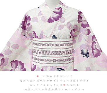 在庫処分 浴衣 レディース フリーサイズ 単品 オフホワイト 白 紫 矢羽根 花 椿 つばき 綿100% 夏祭り 花火大会 オシャレ 可愛い 大人可愛い 大人 エレガント No.11-0109t