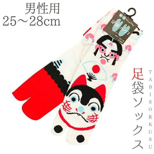 靴下 和柄 足袋 ソックスメンズ 男性 25cm 28cm フリーサイズ クルー丈 桃太郎 扇子 桃 こま犬 鬼 白 水色 可愛い 粋 No 10 0349 ネコポス Ok かっこいい 個性的 足袋靴下 ピンク 未使用 新品 赤 No 注目ブランドのギフト
