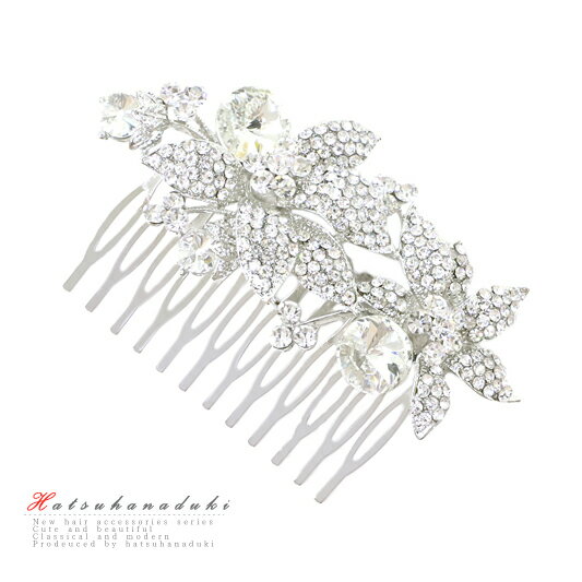 髪飾り 成人式 振袖 前撮り 袴 花 かんざし シルバー コーム キラキラ ラインストーン リボン おしゃれ かわいい 洋装 日本製 コーム型 和風 シンプル フォーマル ヘッドドレス 上品 キ 髪型 ヘアスタイル ヘアアレンジ 和装 着物 No.10-2871