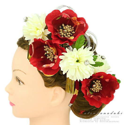 髪飾り 成人式 水引 赤 振袖 和装 袴 花 2点セット 芙蓉 白 ゴールド ビラ簪 下がり ラインストーン 和柄 かんざし キラキラ ゆらゆら おしゃれ かわいい 大き No.9-2893