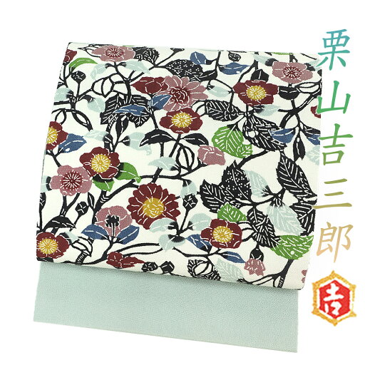 栗山吉三郎 名古屋帯 栗山紅型 和染紅型 紅型染 渋水色 山茶花 さざんか 花詰 九寸 正絹 未仕立て 浜ちりめん 九寸 新品 未仕立て お洒落着 カジュアル かわいい おしゃれ 東京紅型 江戸紅型 本紅型 琉球紅型 着物 No.88-1395 栗山吉三郎 名古屋帯 栗山紅型 和染紅型 紅型染 渋水色 山茶花 さざんか 花詰 九寸 正絹 未仕立て 浜ちりめん 九寸 新品 未仕立て お洒落着 カジュアル かわいい おしゃれ 東京紅型 江戸紅型 本紅型 琉球紅型 着物 No.88-1395