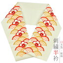 半襟 半衿 振袖 成人式 刺繍 ちりめん 薄黄色 梅 青海波 レトロ お洒落着用 アンティーク モダン カジュアル 成人式 前撮り ランチ ディナー デート 街歩き 観劇 映画鑑賞 パーティー か