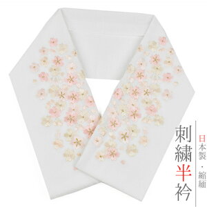 半衿 半襟 振袖 成人式 刺繍 白地 桜 サクラ さくら 金糸 礼装用半衿 アンティーク モダン 成人式 結婚式 前撮り 卒業式 謝恩会 入学式 卒園式 パーティー 観劇 礼装用 フォーマル 訪問着 色無地 色留袖ネコポスOK 和装 着物 No.10-0529安売り