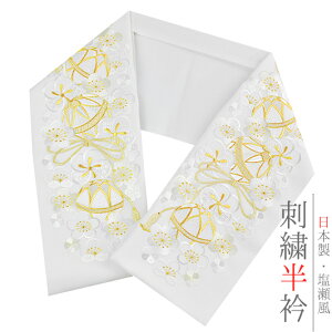 半衿 半襟 振袖 成人式 豪華刺繍 白地 鞠 毬 梅 ねじ梅 金糸 シルエリー Silelly おしゃれ半衿 刺繍半衿 お洒落着用 レトロ アンティーク モダン 高級 成人式 結婚式 前撮り 謝恩会 入学式 卒園式 七五三 ポリエステル 日本製 和装 着物 No.10-0584通販セール