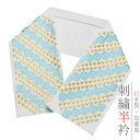 半襟 半衿 振袖 成人式 豪華刺繍 白地 水色 市松 七宝 金糸 シルエリー Silelly おしゃれ半衿 刺繍半衿 お洒落着用 レトロ アンティーク モダン 高級 成人式 結婚式 前撮り 謝恩会
