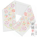 半襟 半衿 振袖 成人式 豪華刺繍 白地 薄ピンク 水色 市松 扇 家紋 橘 藤 鷹の羽 金糸 シルエリー Silelly おしゃれ半衿 刺繍半衿 お洒落着用 レトロ アンティーク モダン 高級 成