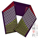 半衿 半襟 振袖 成人式 刺繍 紫 赤 白 緑 斜線 ストライプ 縞 横段 シルエリー Silelly おしゃれ 半衿 刺繍半衿 お洒落着用 成人式 ポリエステル 日本製 和装 着物 No.10-0635