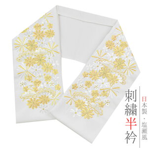 半衿 半襟 振袖 成人式 豪華刺繍 白地 松竹梅 菊 金糸 シルエリー Silelly おしゃれ半衿 刺繍半衿 お洒落着用 レトロ アンティーク モダン 高級 成人式 結婚式 前撮り 謝恩会 入学式 卒園式 七五三 ポリエステル 日本製 定番商品 和装 着物 No.10-0637通販