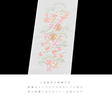 半衿 半襟 振袖 成人式 豪華刺繍 白地 薄ピンク 薄緑 薄水色 松竹梅 菊 金糸 シルエリー Silelly おしゃれ半衿 刺繍半衿 お洒落着用 レトロ アンティーク モダン 高級 成人式 結婚式 前撮り 謝恩会 入学式 卒園式 七五三 ポリエステル 日本製 定番商品 No.10-0640