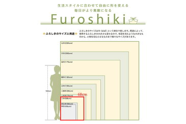 風呂敷 マスク 手作りマスク 日本製 68cm幅 有職 川島織物 和柄 丹後ちりめん友仙ふろしき 萩露流麗 エコバッグ 黒 グレー 灰色 黄色 萩 ドット モダン 和風 インテリア スカーフ 日よけ 平包み リメイク プレゼント 贈り物 包む 布 生地 カバー お洒落 二巾 No.100-0023