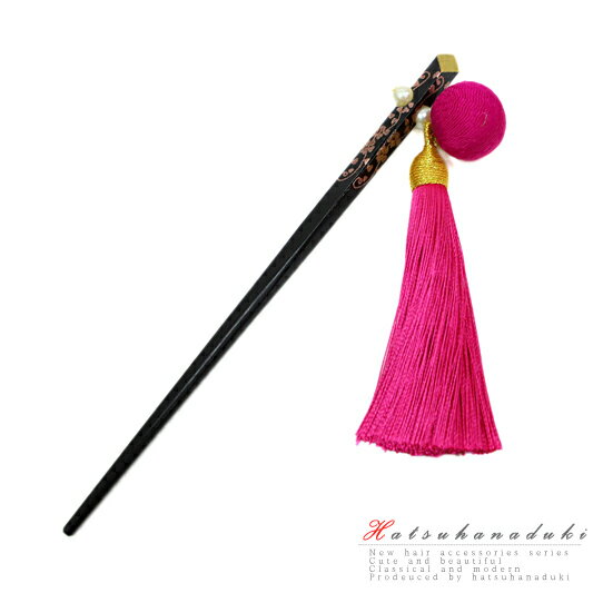 一本差し 玉かんざし 玉簪 髪飾り 成人式 振袖 袴 浴衣 和装 かんざし 玉飾り 桜 小桜 唐草 蒔絵調 黒 ピンク ちりめん 房付き パール おしゃれ かわいい シンプル 古典 No.10-1037