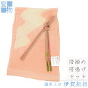 帯揚げ 帯締め セット 夏用 絞り 絽 紗 伊賀組紐 前沢工房 正絹 日本製 ピンク 珊瑚色 黄色 マルチカラー 透かし 羅 洒落用 カジュアル かわいい 締め...