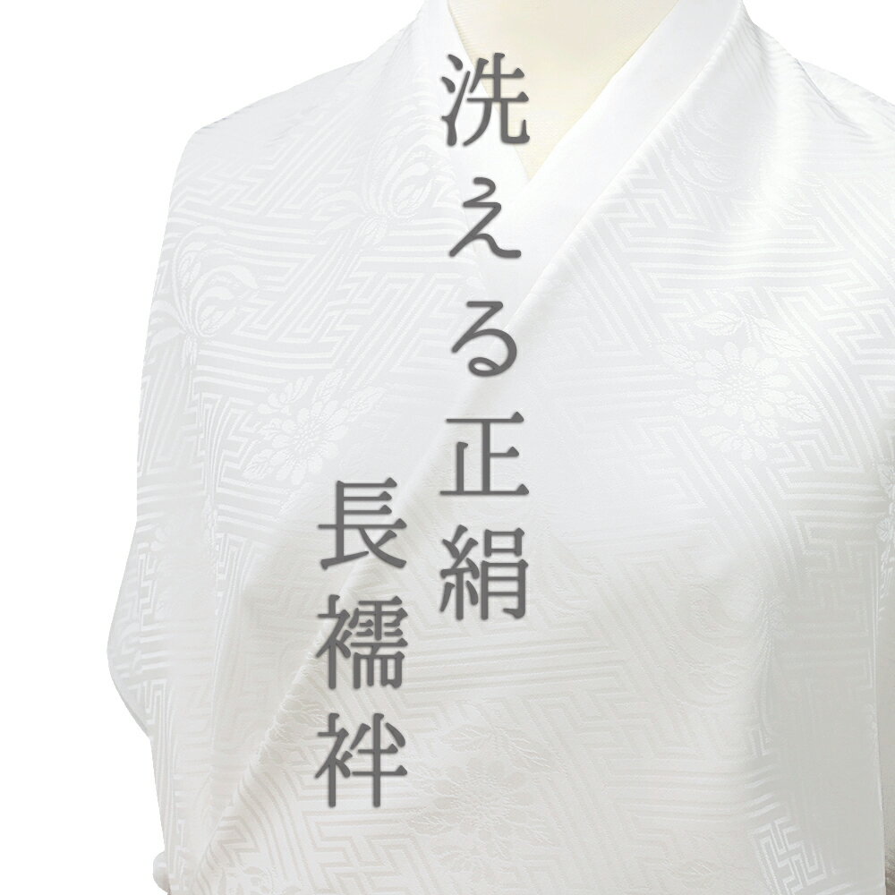 楽天市場】小松ちりめん 長襦袢の通販 楽天市場】小松ちりめん 長襦袢の通販