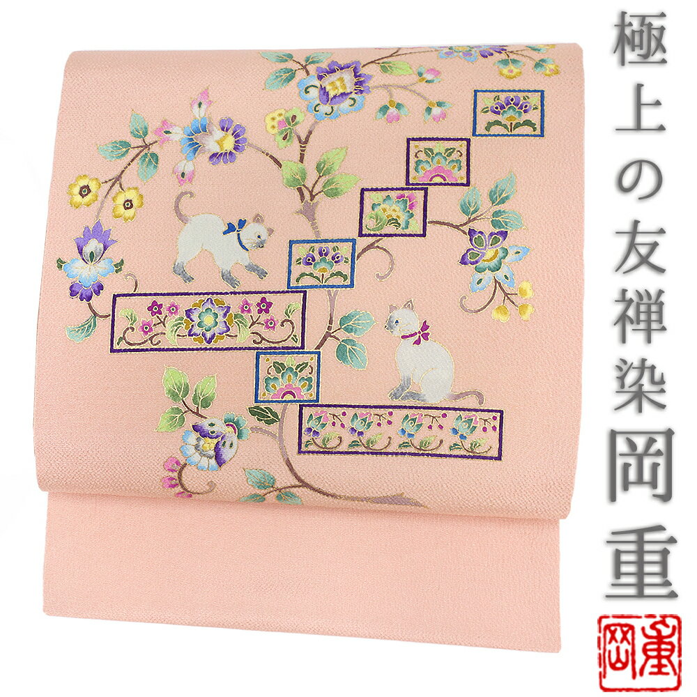 名古屋帯 岡重 猫 ねこ ピンクベージュ 花唐草 唐花 更紗 国産生糸 友禅染 新品 未仕立て 九寸 伊と幸 お洒落着 街着 カジュアル おしゃれ かっこいい かわいい 染の名門 着物 No.88-1543