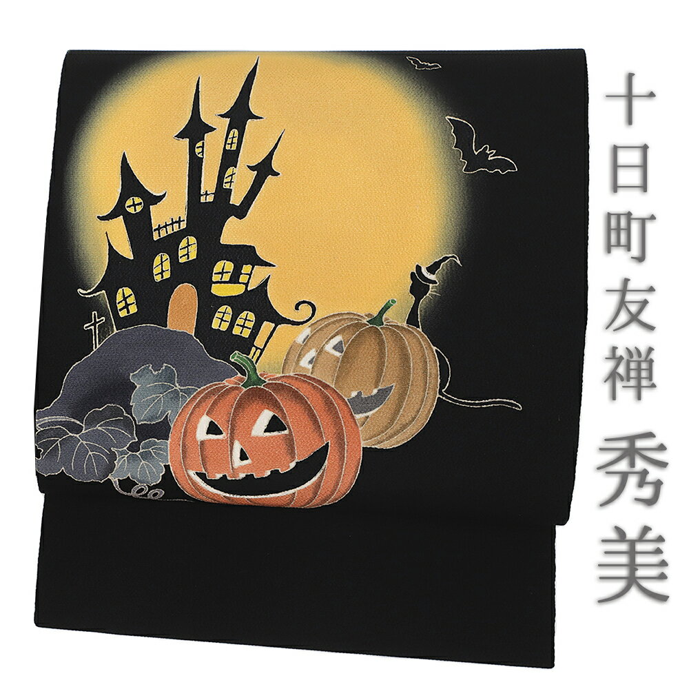 楽天市場】ハロウィン(帯|和服):レディースファッションの通販 楽天市場】ハロウィン(帯|和服):レディースファッションの通販