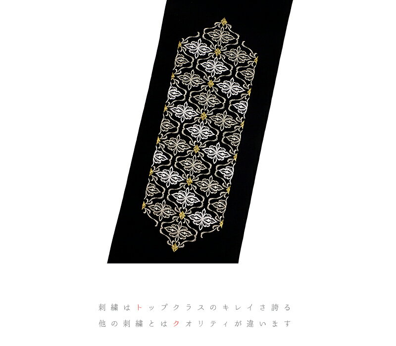 半衿 半襟 振袖 成人式 豪華刺繍 黒地 白糸 銀糸 金糸 ダマスク柄 ダマスク模様 シルエリー Silelly おしゃれ半衿 刺繍半衿 お洒落着用 レトロ アンティーク 高級 成人式 結婚式 前撮り 卒業式 謝恩会 入学式 卒園式 入園式 七五三 お宮参り 和装 着物 No.10-0689 2