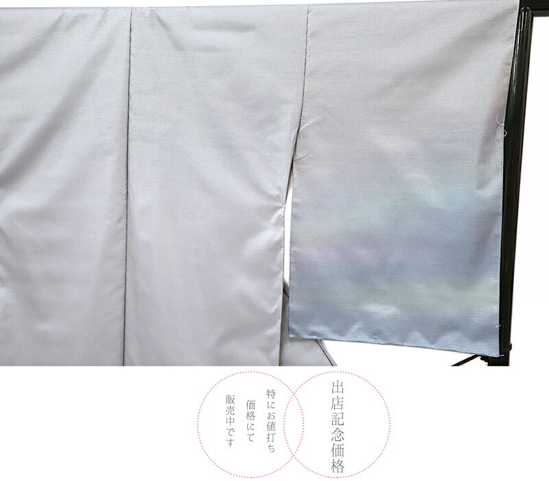 大島紬 訪問着 正絹 薄灰色 薄グレー 横段 ぼかし 未仕立て 仮絵羽 着物 反物 フォーマル 礼装用 No.2-0133