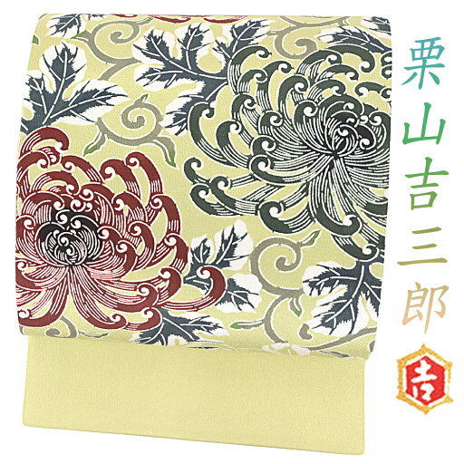 栗山吉三郎 名古屋帯 栗山紅型 和染紅型 紅型染 正絹 黄緑 緑 黄色 ちりめん 浜ちりめん 松寿縮緬 花 菊 乱菊 糸菊 唐草 花唐草 九寸 新品 仕立て上がり お洒落着 カジュアル おしゃれ かわいい 東京紅型 着物 No.6-1174 栗山吉三郎 名古屋帯 栗山紅型 和染紅型 紅型染 正絹 黄緑 緑 黄色 ちりめん 浜ちりめん 松寿縮緬 花 菊 乱菊 糸菊 唐草 花唐草 九寸 新品 仕立て上がり お洒落着 カジュアル おしゃれ かわいい 東京紅型 着物 No.6-1174