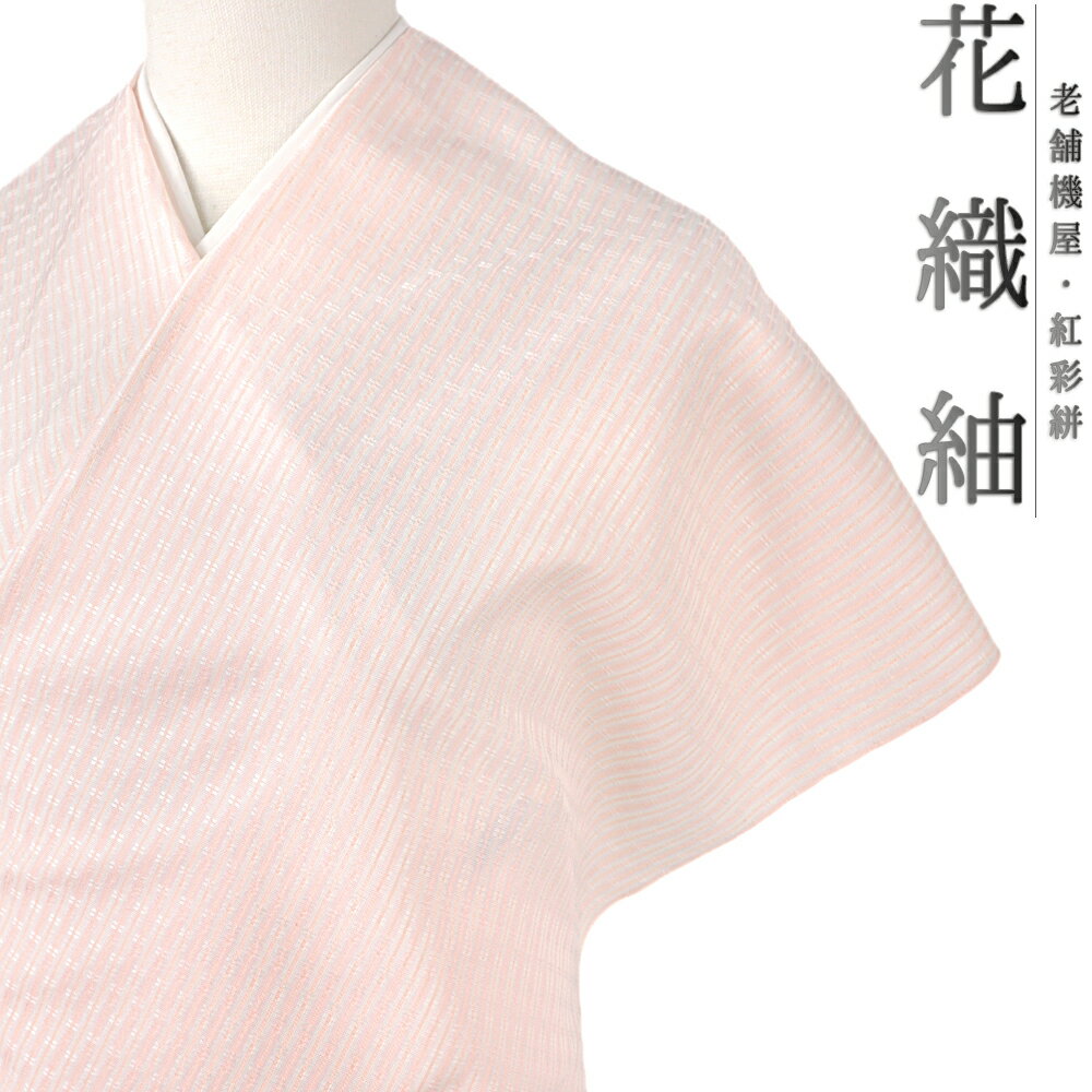 楽天市場】紅花紬(反物|和服):レディースファッションの通販 楽天市場】紅花紬(反物|和服):レディースファッションの通販