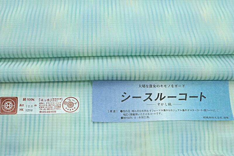 高級品 ゼルダ様専用 夏用 紋紗の着尺シースルーコート bonnieyoung.com