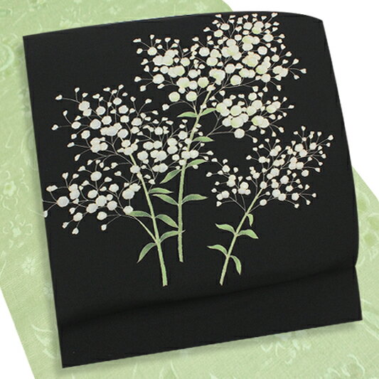 名古屋帯 十日町友禅 秀美 黒地 かすみそう 花 花束 九寸 反物 正絹 本加工友禅 九寸 新品 未仕立て お..