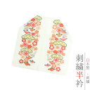 半衿 半襟 振袖 成人式 刺繍 白地 ピンク糸 オレンジ糸 松竹梅 シルエリー Silelly おしゃれ 半衿 刺繍半衿 お洒落着用 成人式 結婚式 パーティー 和装 着物 No.10-0680(4)